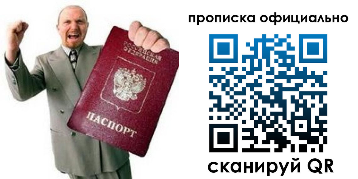 временная регистрация собственник в Махачкале
