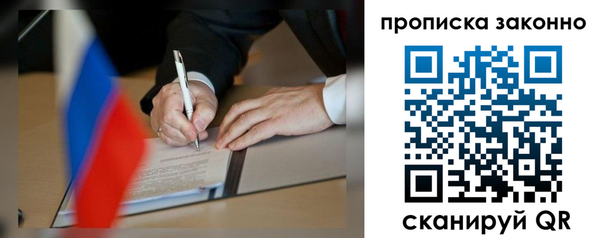 где прописаться в Махачкале