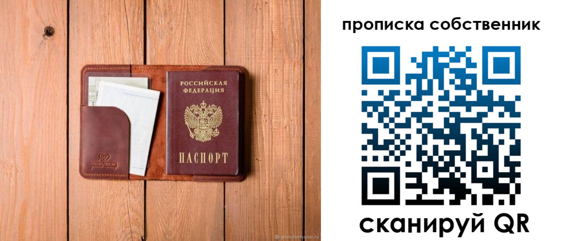 временная регистрация для всех в Махачкале