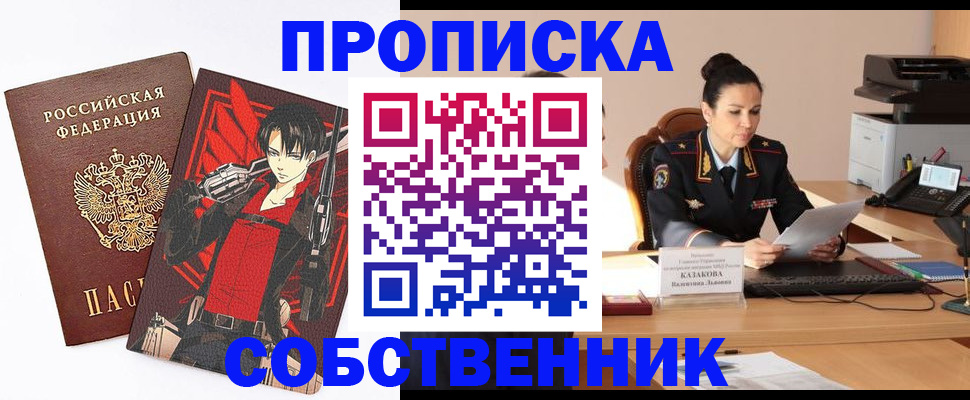 прописка поиск в Махачкале