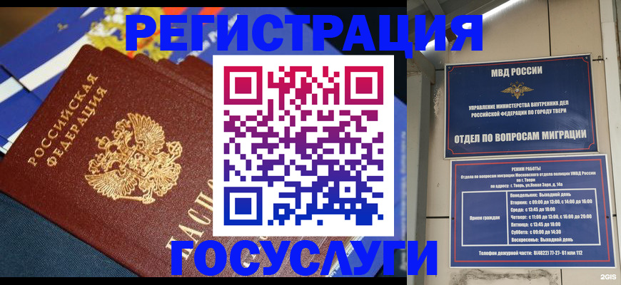 прописка в квартире в Махачкале