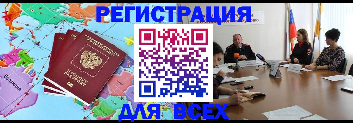 временная регистрация поиск в Махачкале