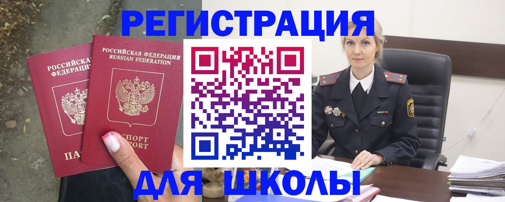 временная регистрация адрес в Махачкале