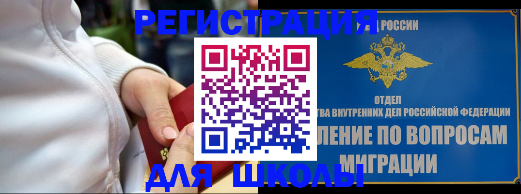 прописка регистрация в Махачкале