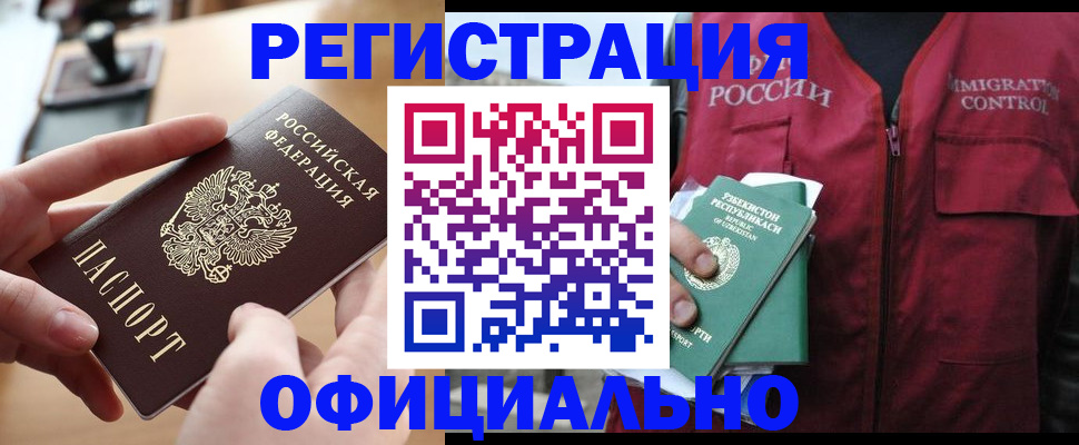 прописка ребенка в Махачкале