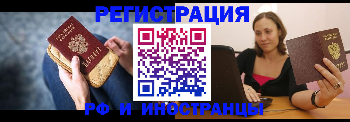 временная регистрация в квартире в Махачкале
