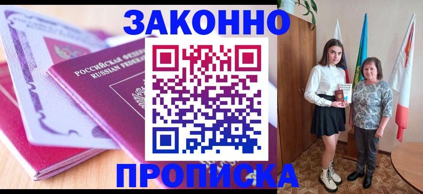 временная регистрация поиск в Махачкале