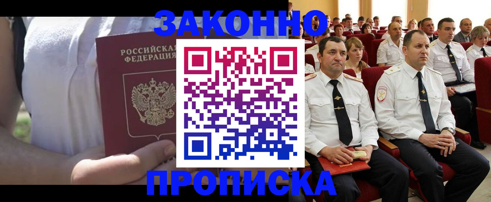 миграционный учет в Махачкале