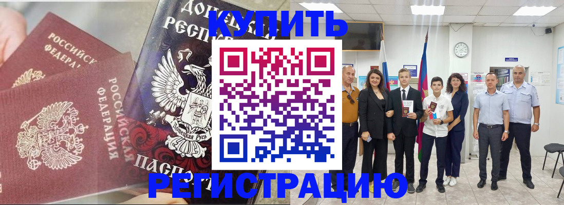 временная прописка в Махачкале