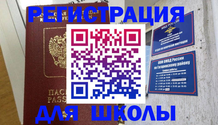 прописка штамп в Махачкале
