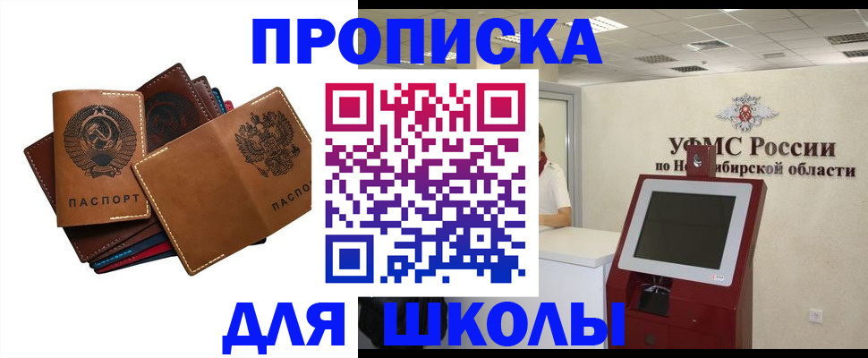 временная регистрация для всех в Махачкале