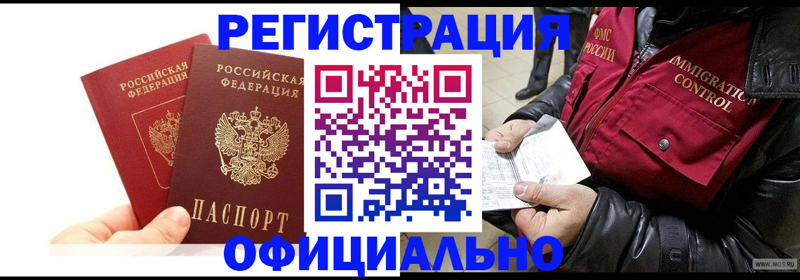 временная регистрация надежно в Махачкале