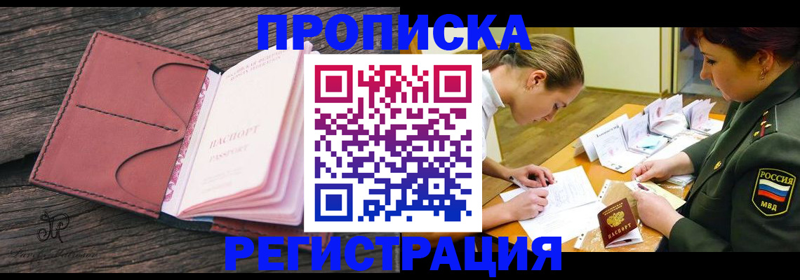 прописка гарантия в Махачкале