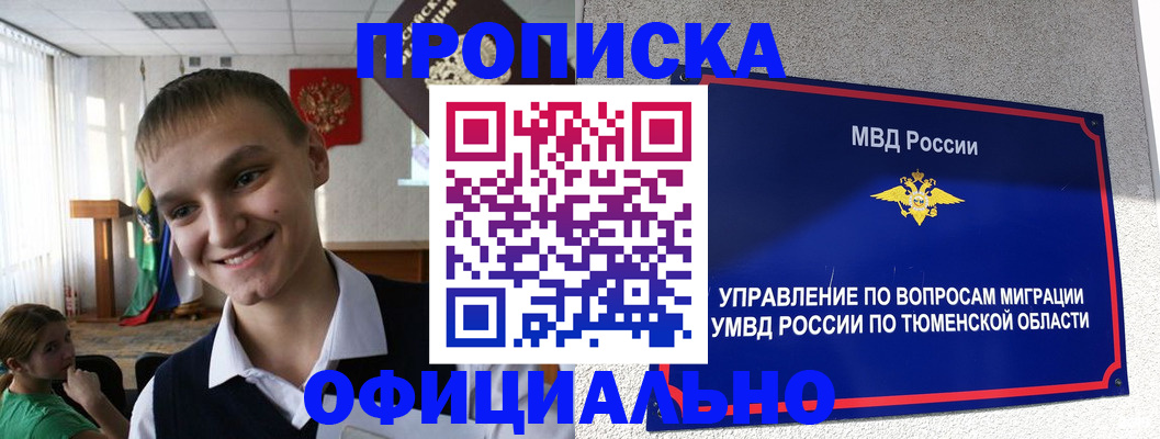 временная регистрация надежно в Махачкале