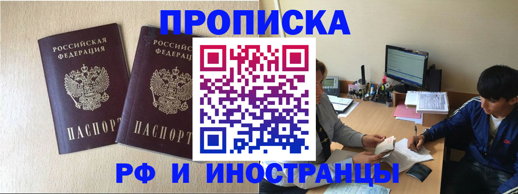 регистрация в Махачкале